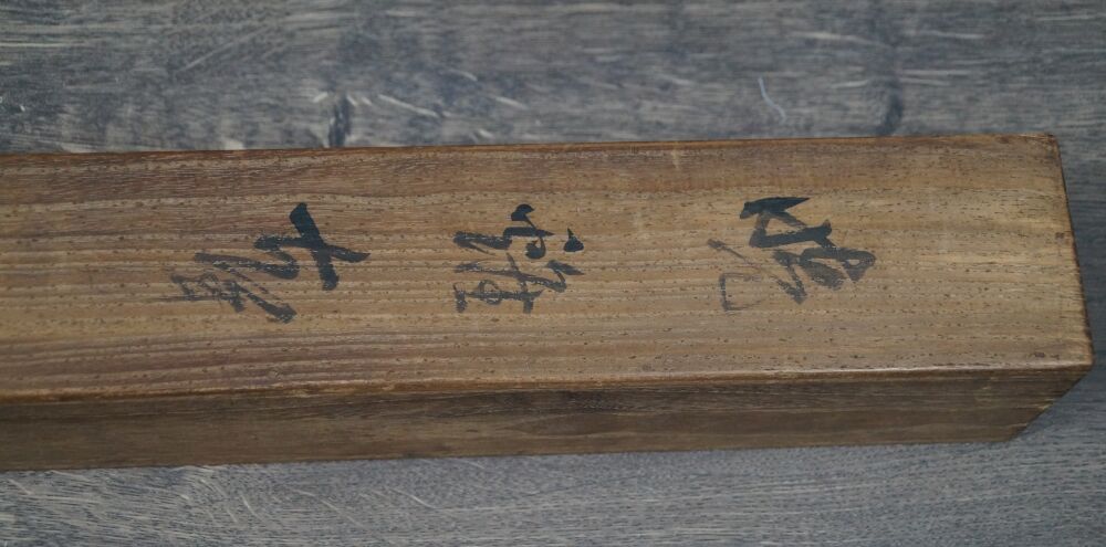Detailansicht der Kalligraphie-Beschriftung auf der Seite der Aufbewahrungsbox des Kakemono Hahn und Pflaumenblueten