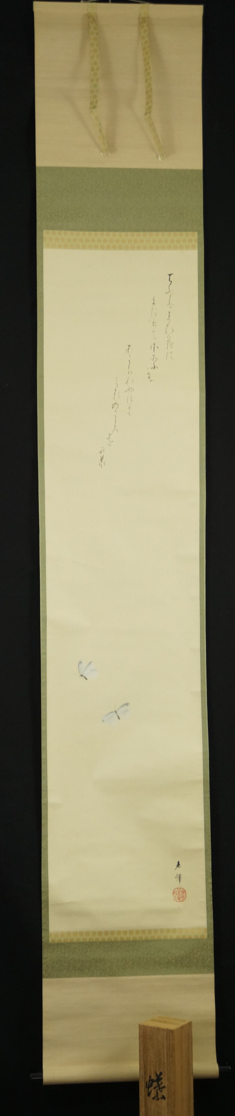 Zwei Schmetterlinge von Gyokusha Haruki Gesamtansicht Rollbild