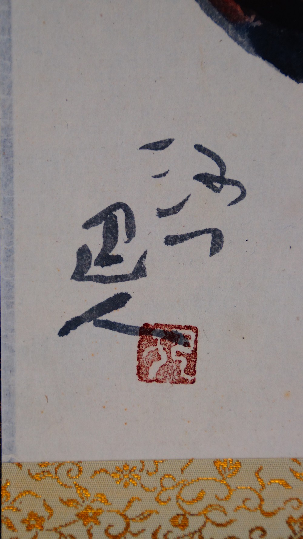 Nahaufnahme der Signatur und des roten Siegels von Iwasaki Hajin neben der Teeschale