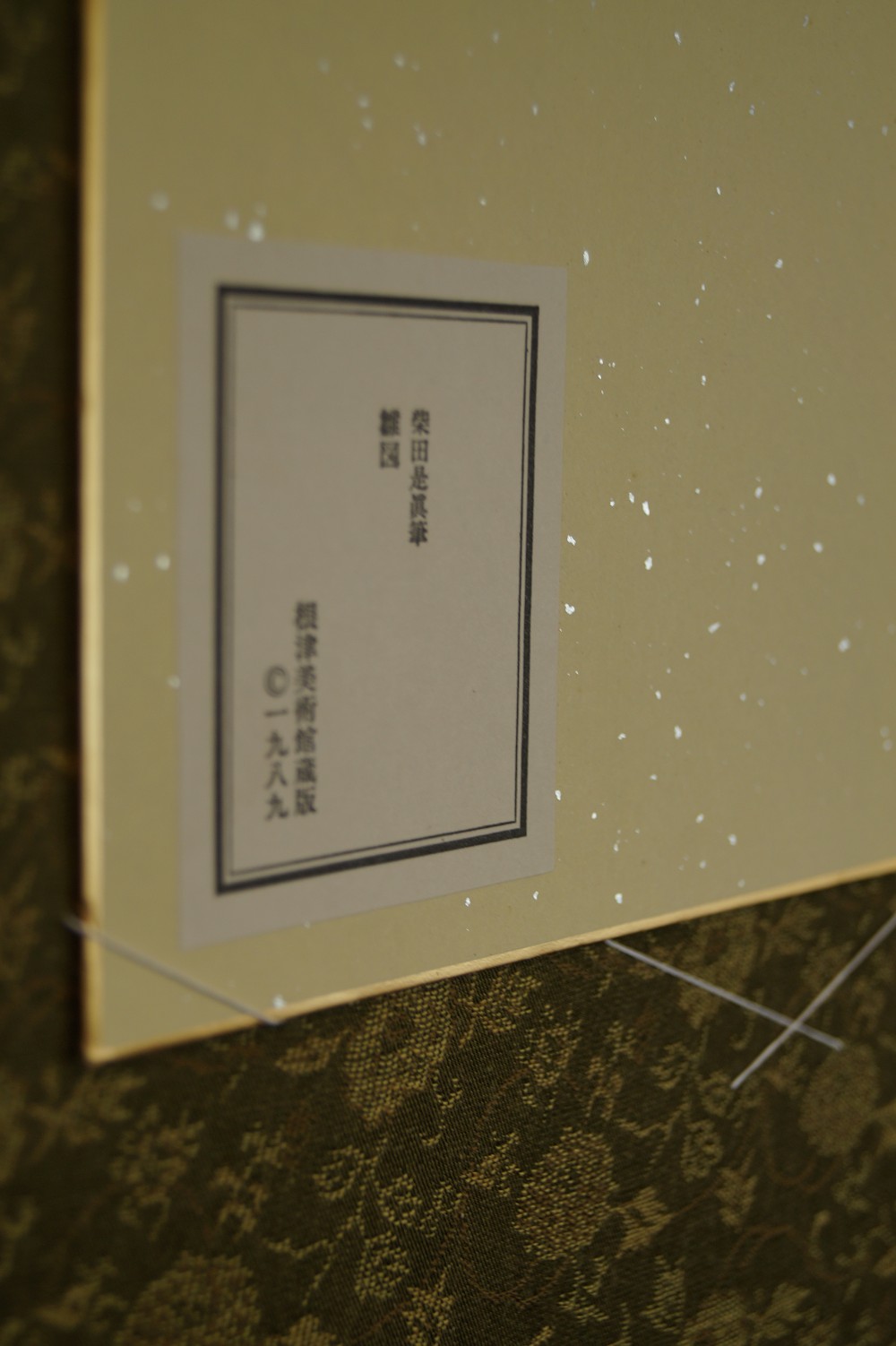 Leere Einfassung für ein Shikishi, grün (Neuware)