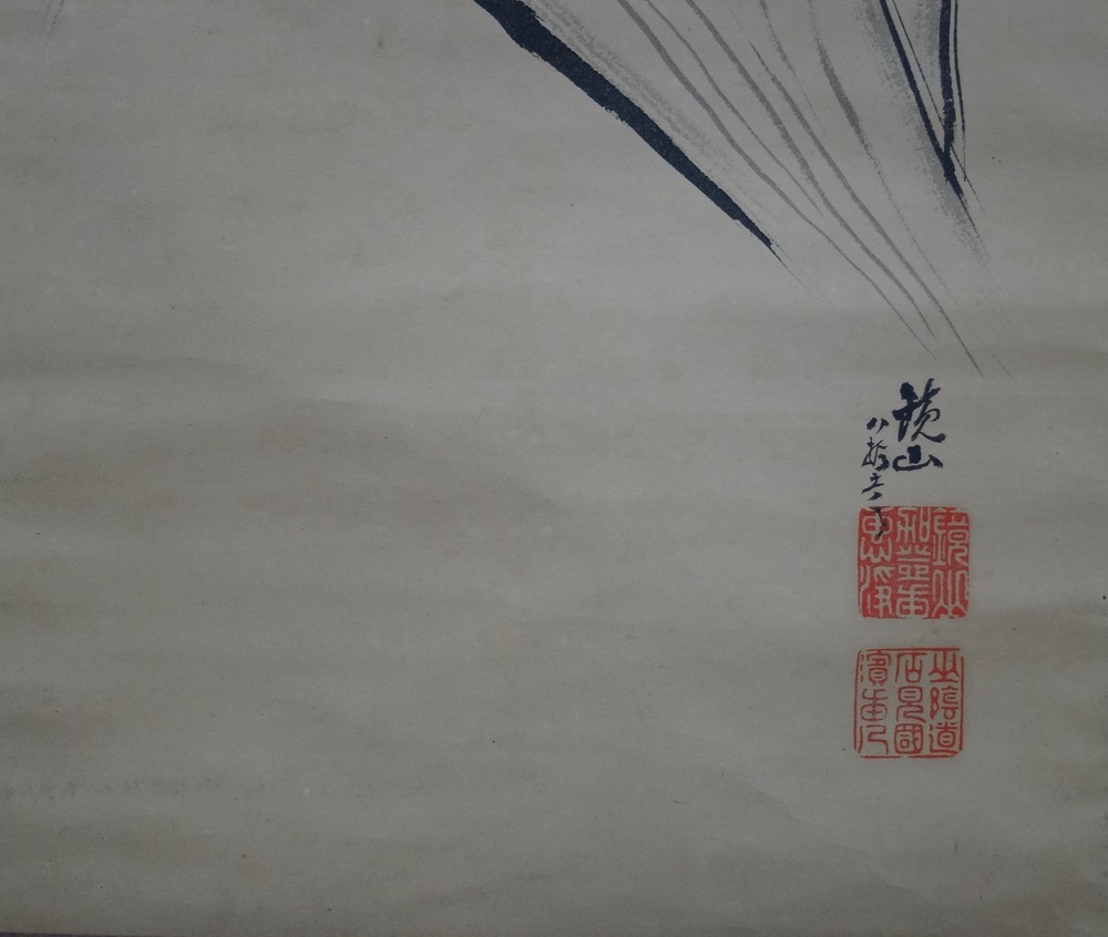 Bodhidharma primer plano de firma y sello 1