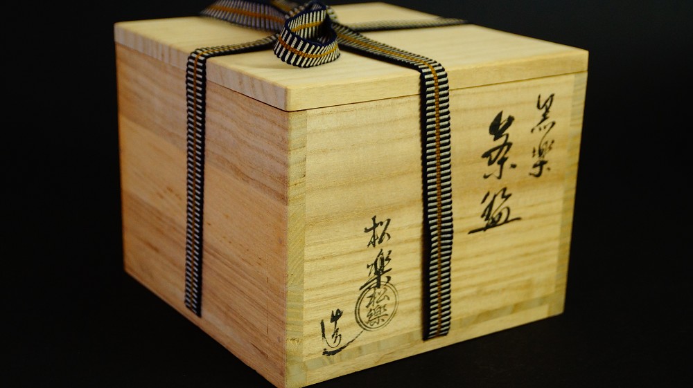 Cuenco de té chawan de cerámica Raku de Shoraku Sasaki caja de conservación con cordón