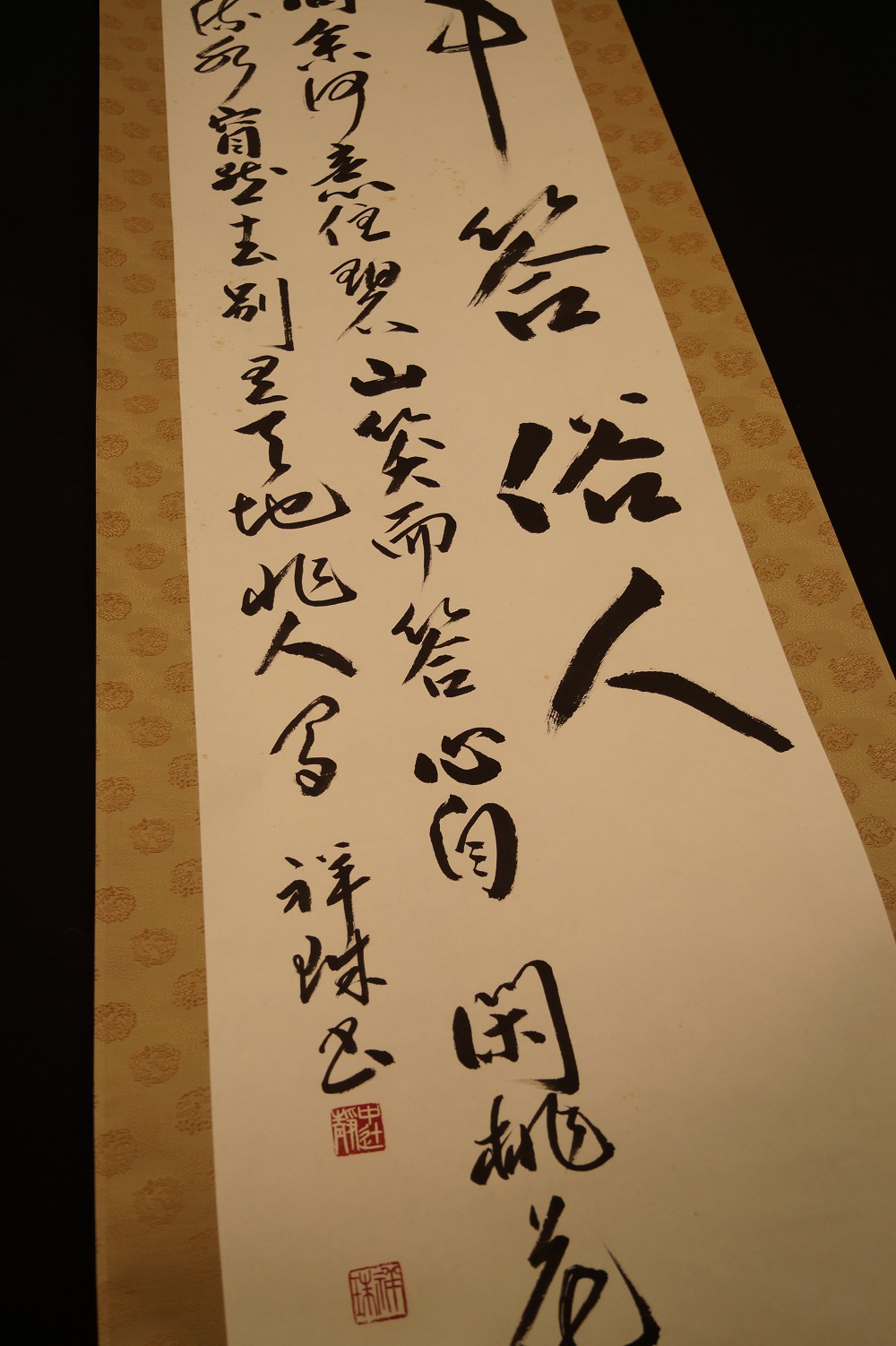 Kalligrafie Gedicht von Ba Li Kalligrafie Nahaufnahme 4