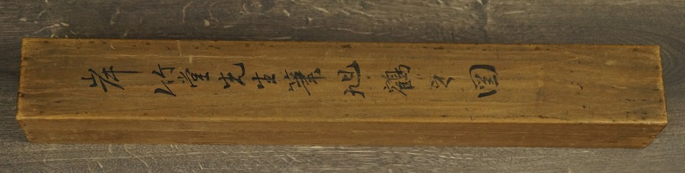 Zwei Kraniche in der aufgehenden Sonne von Kishi Takedo Aufbewahrungsbox Deckel Nahaufnahme