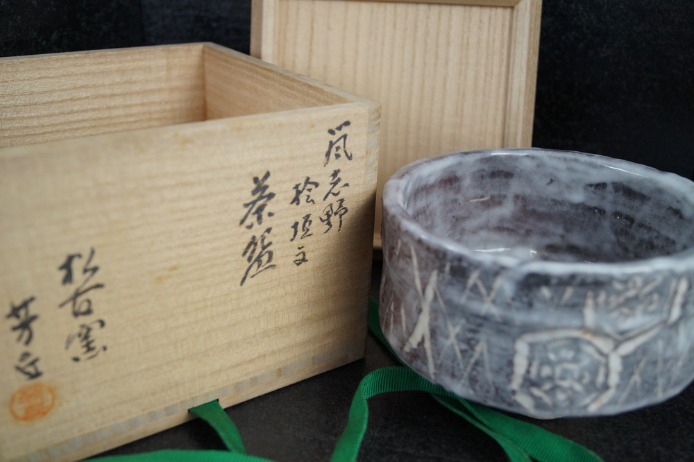 Czarka do herbaty chawan autorstwa Sakuma Yoshioka chawan w pudle do przechowywania 1
