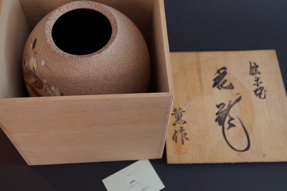 Shigaraki Vase von Kaoru Ohara in Aufbewahrungsbox