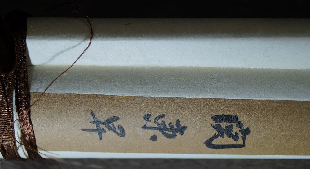 Kalligrafie Rollendetail 2