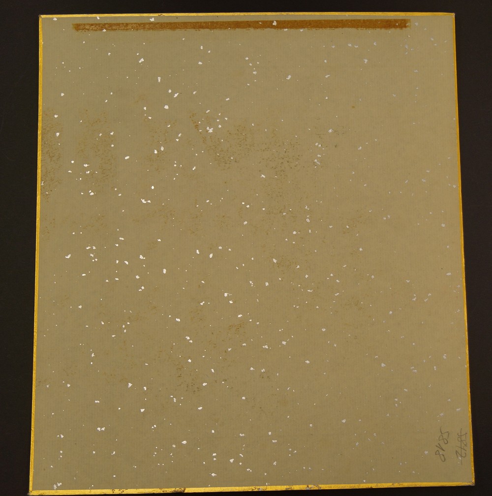 Shikishi Calligraphy Heart Sutra Back View