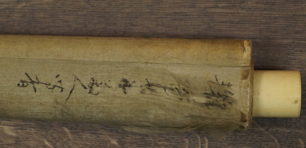 Rollendetail mit Inschrift Nahaufnahme