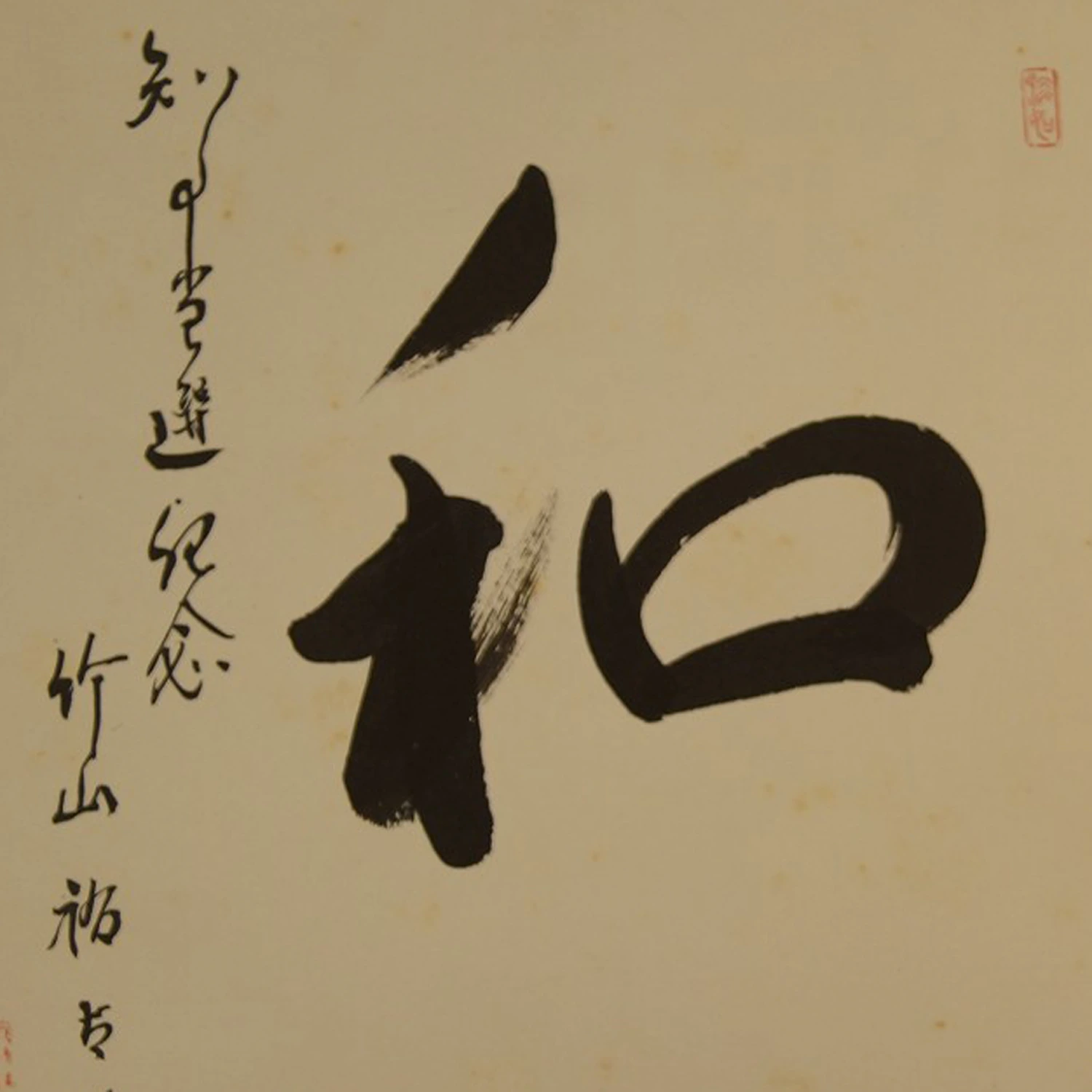 Shikishi Kalligrafie Harmonie Motiv Nahaufnahme Vorschau