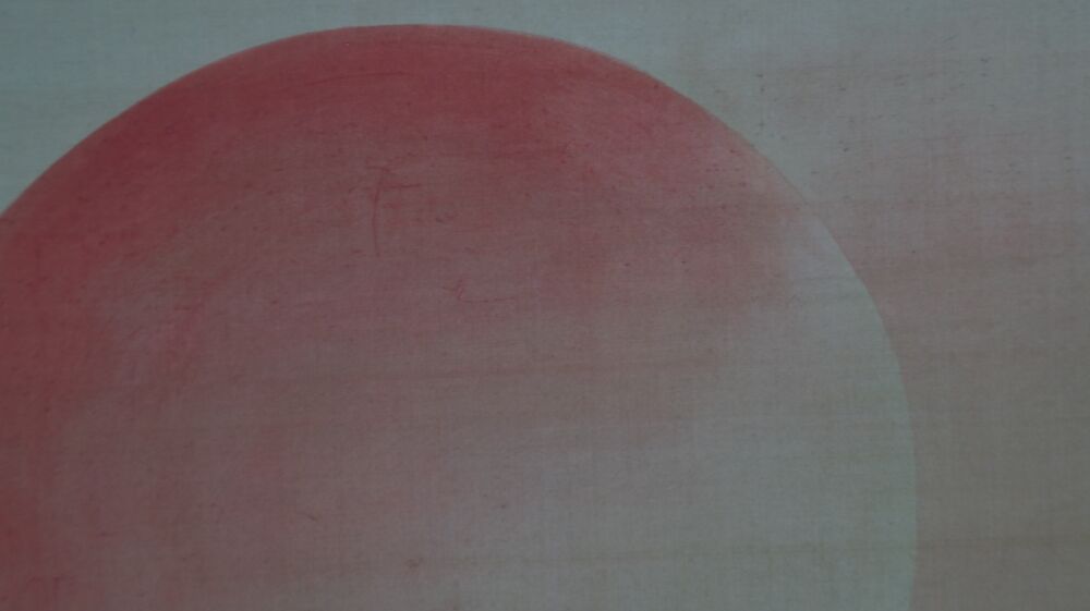 Further detail view of the sun's edge in the hanging scroll Rising Sun