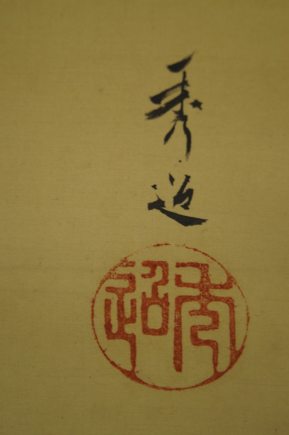 Hotei Rollbild Signatur und Siegel Nahaufnahme
