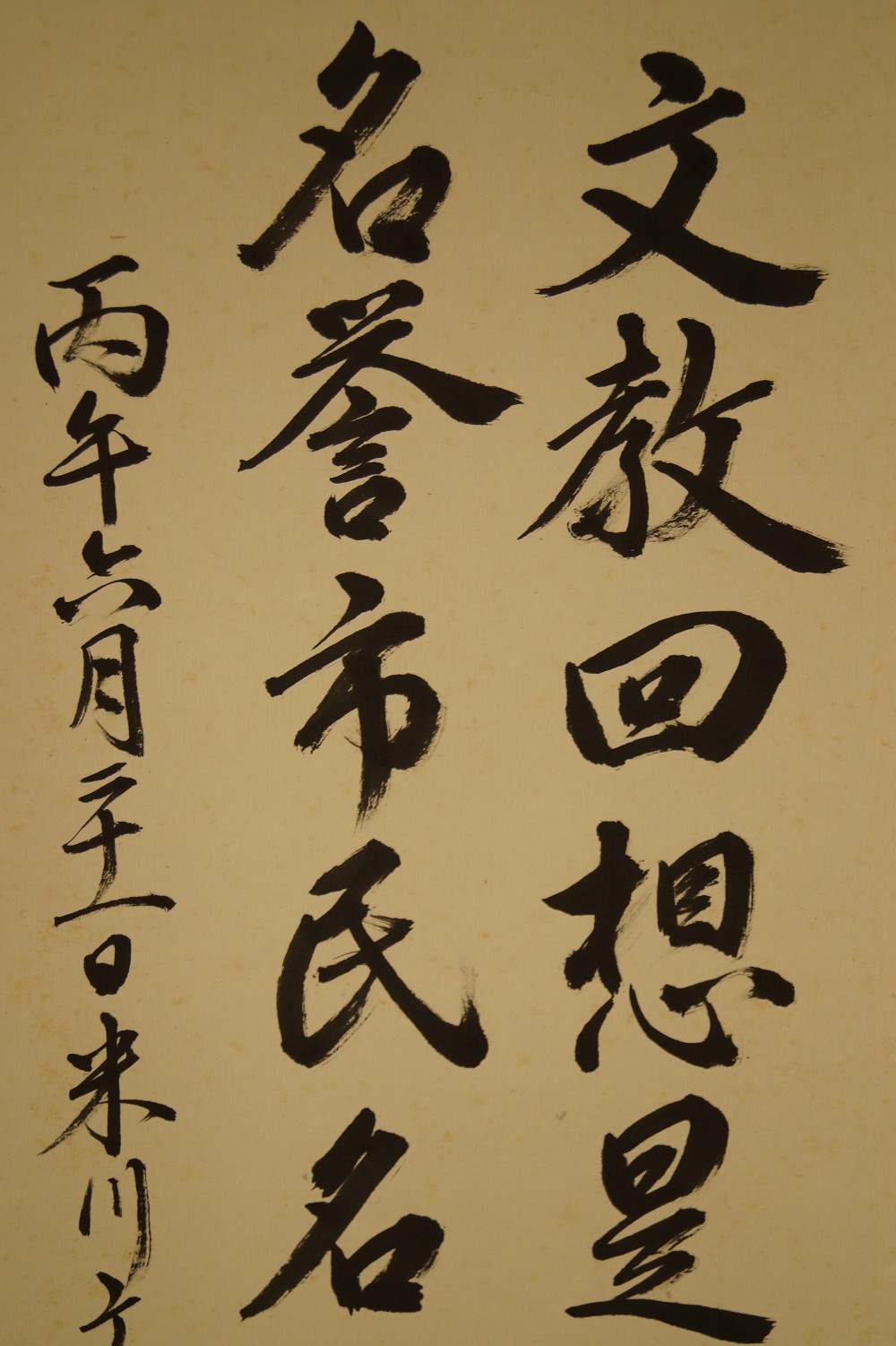 Hanging Scroll Calligraphy Calligraphy Close-Up