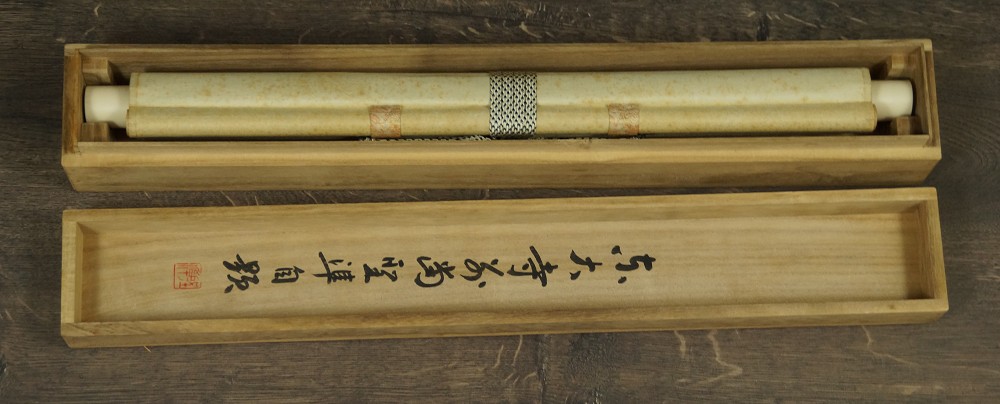 Zen calligraphy by Hashimoto Seijun kakemono rolled up