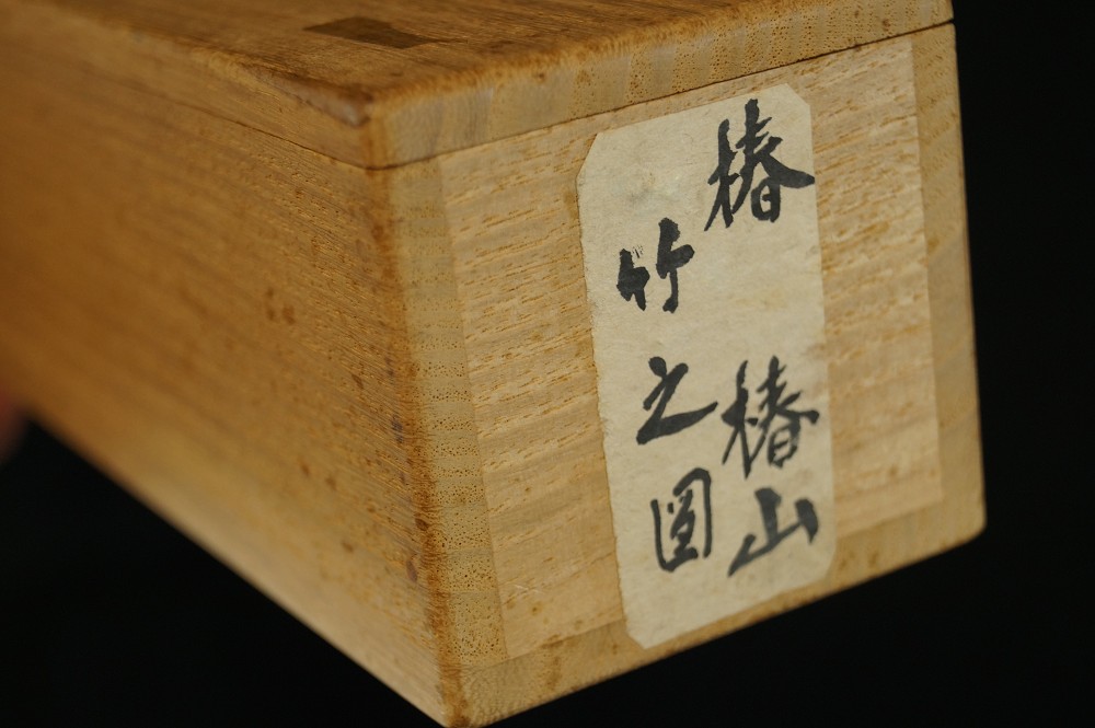 Bambus Rollbild von Tsubaki Chinzan Aufbewahrungsbox Nahaufnahme