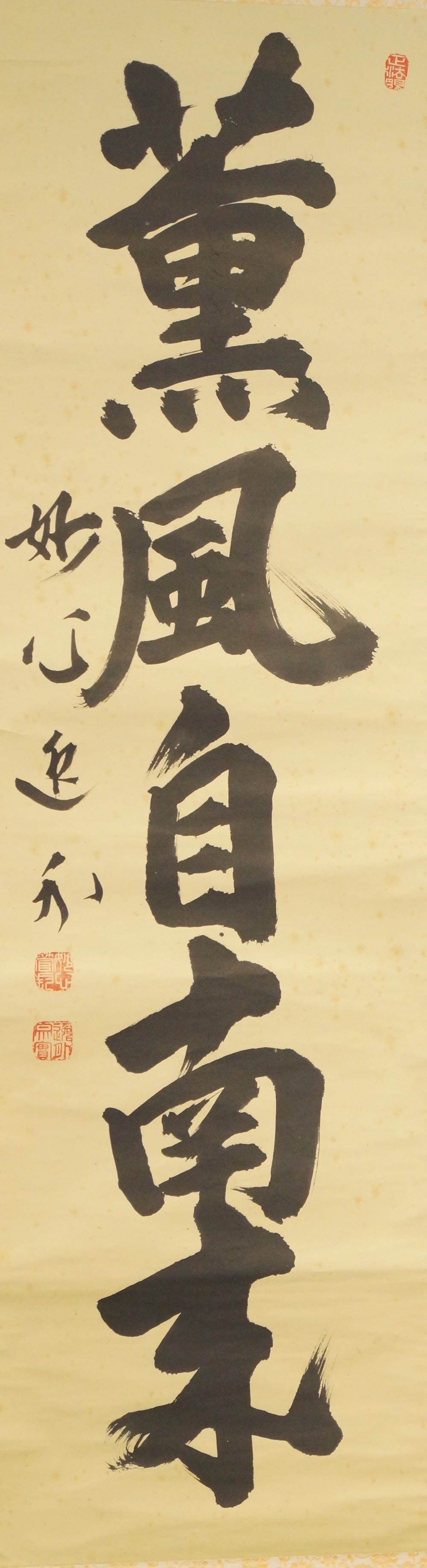 Zen Kalligrafie von Itsugai Kajiura Druck Gesamtmotiv ohne Rahmung 1