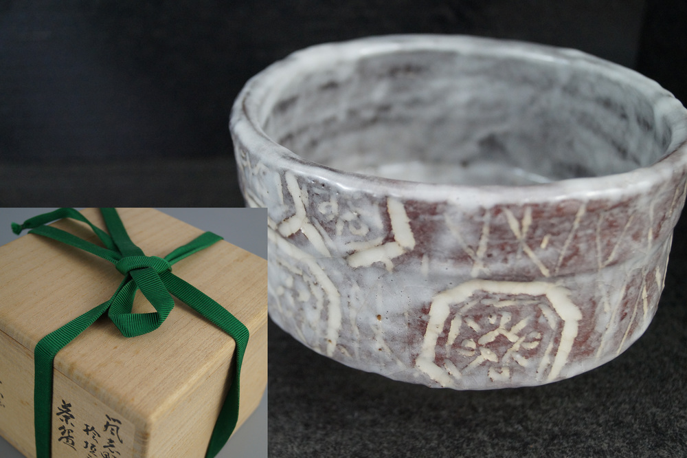 Czarka do herbaty chawan od Sakuma Yoshioka widok z przodu z pudłem do przechowywania