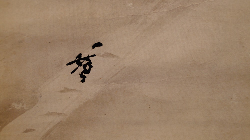 Nahaufnahme eines mit wenigen Tuschestrichen angedeuteten fliegenden Vogels in der Landschaft von Kano Shushin