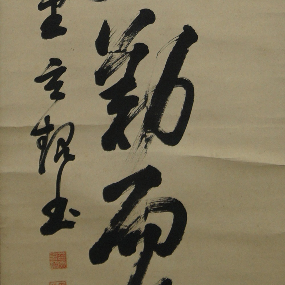 Calligraphy Motif Close-Up Preview