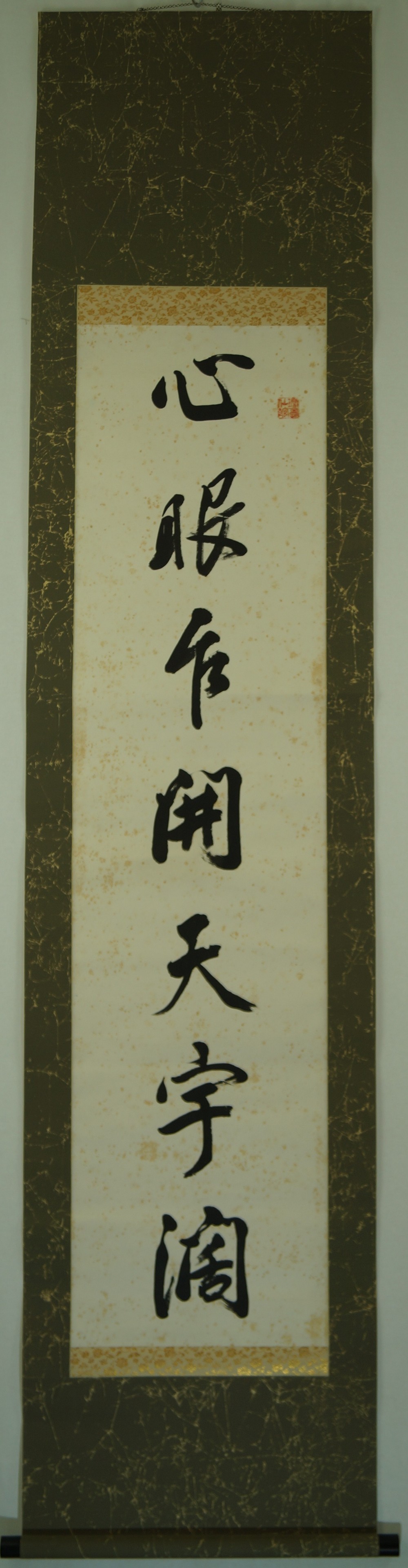 Hanging scroll calligraphy full view