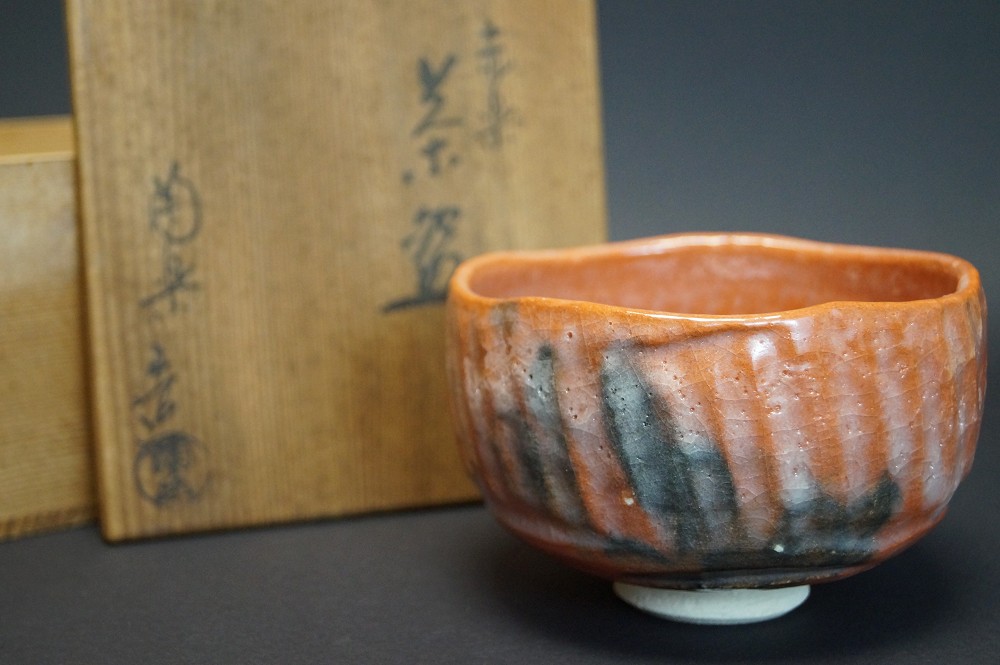 Chawan Raku Keramik Toraku Morisato Frontalansicht mit Aufbewahrungsbox