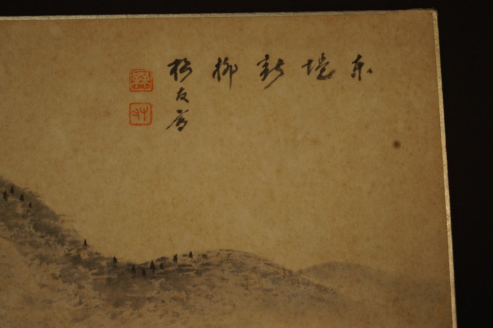 Shikishi Landschaft Signatur und Siegel Nahaufnahme