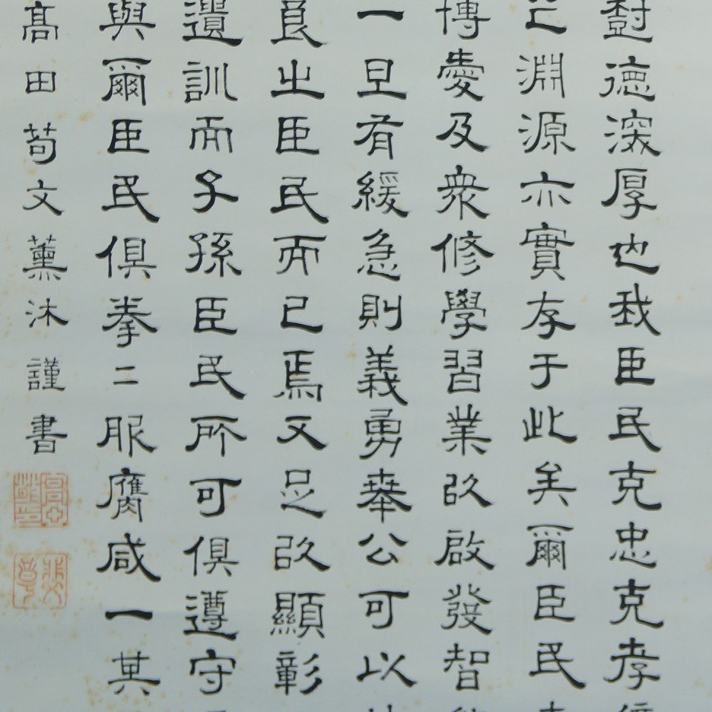 Calligraphy Motif Close-Up Preview