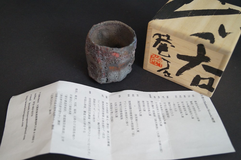 Sake Schale Guinomi Wabi Sabi Aufbewahrungsbox mit Zertifikat