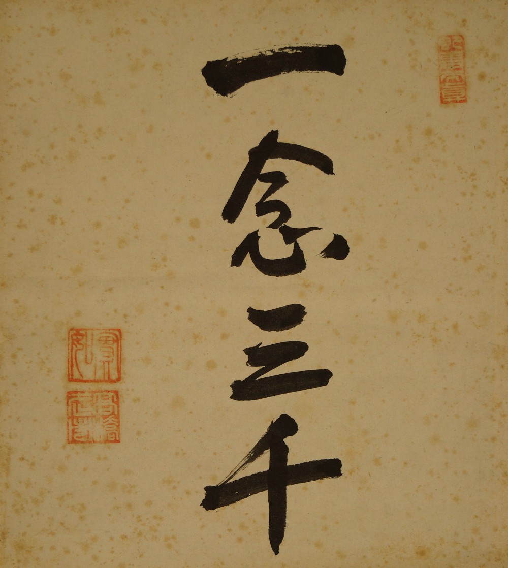 Calligraphie motif complet sans montage