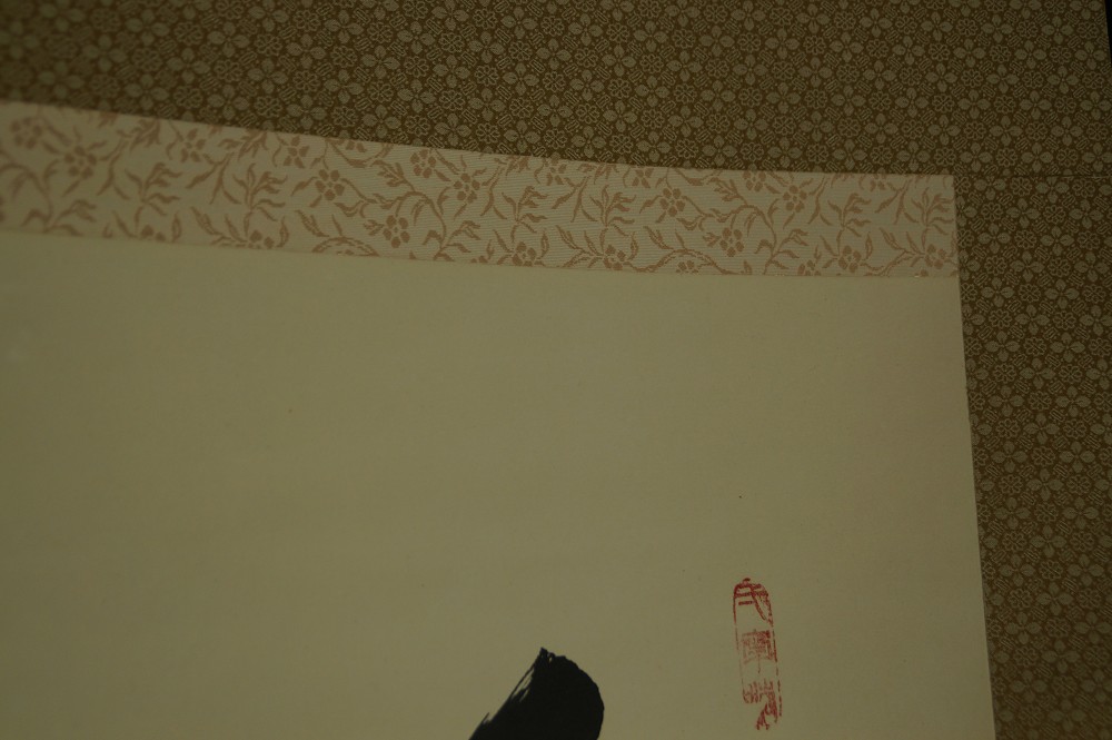 Zen Calligraphy by Ryoaki Miwa Mounting Detail