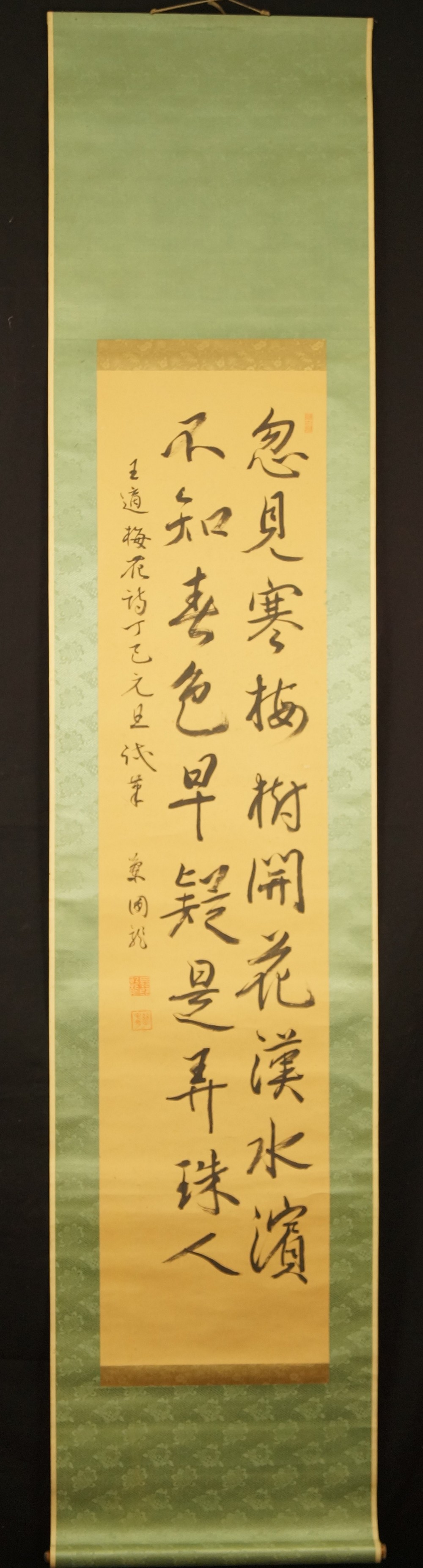 Kakemono Calligraphy Full View Hanging Scroll