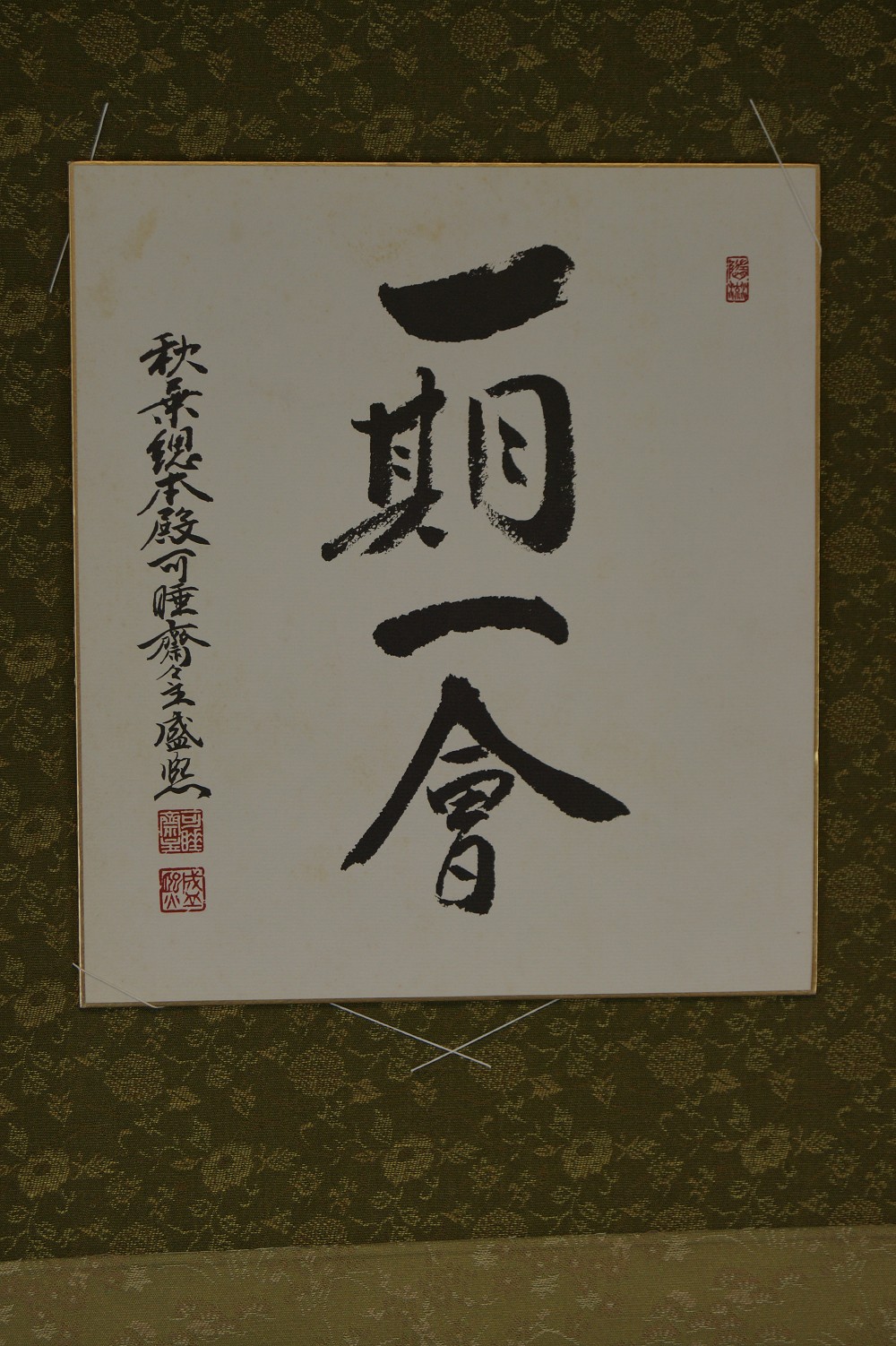 Shikishi Kalligrafie Begegnung mit Einfassung Nahaufnahme
