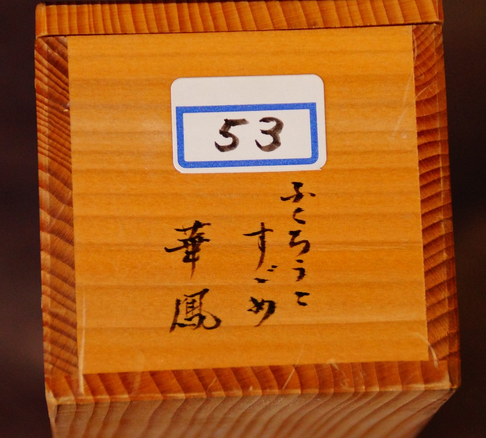 Nahaufnahme des Deckels der Aufbewahrungsbox mit der Tuschebeschriftung Fukuro to Suzume und der Signatur Kaho des Kakemono Eule und Spatzen