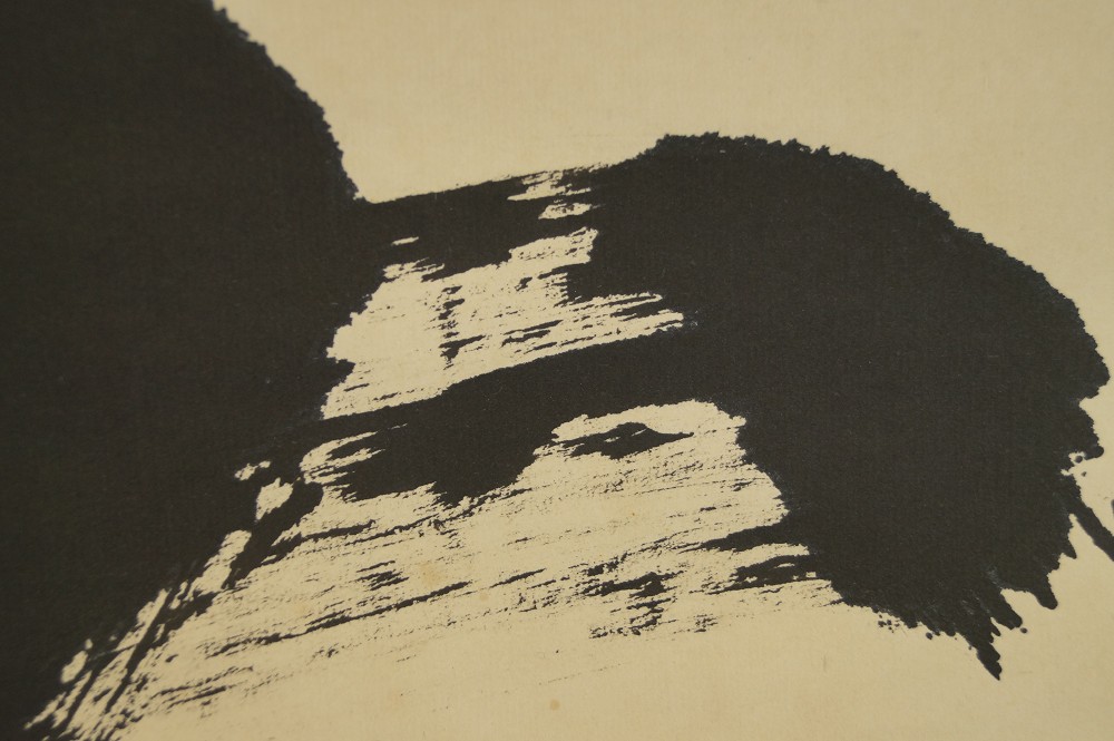 Zen Calligraphy Emptiness by Megumi Hayashi Brushwork Close-Up 2