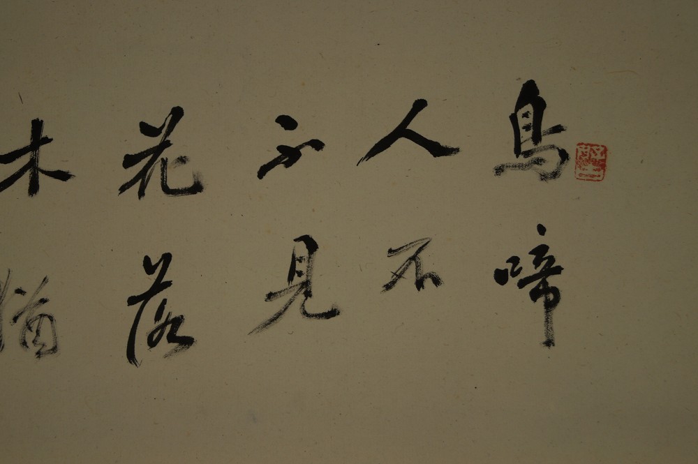 Bodhidharma Inschrift Nahaufnahme