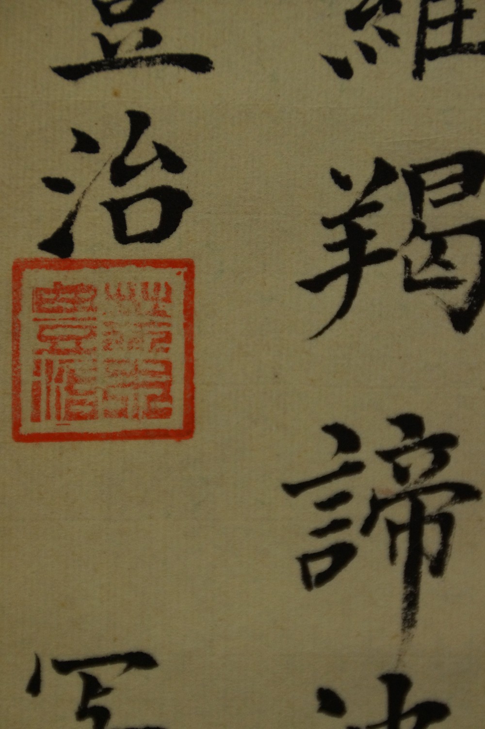 Herzsutra von Toyoharu Araki Signatur und Siegel Nahaufnahme 2