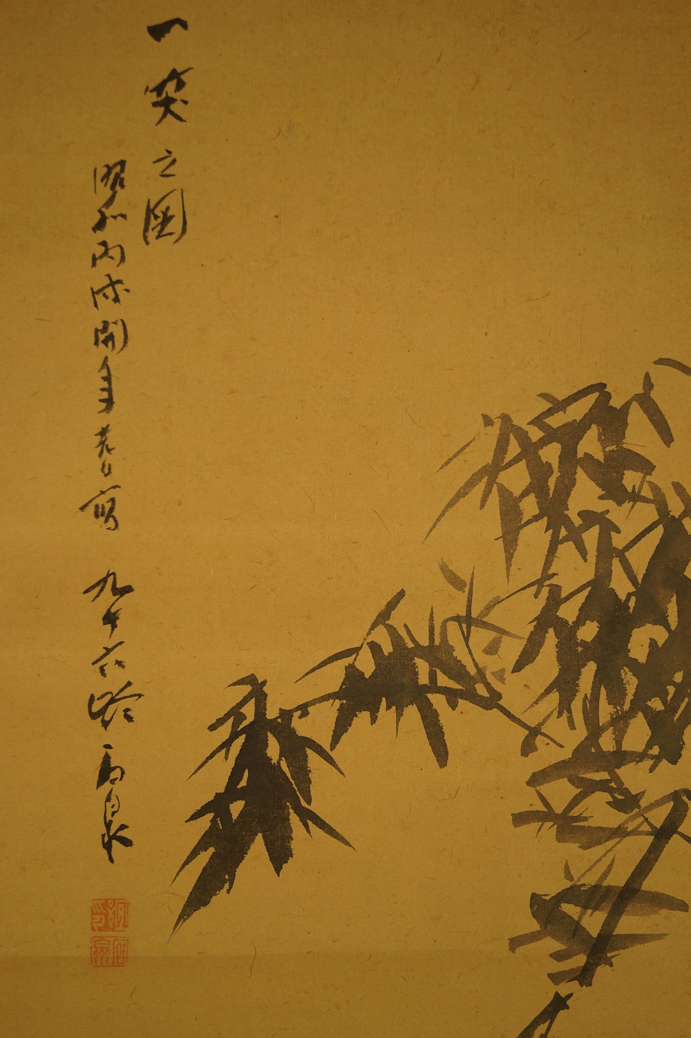 Puppy Under Bamboo Signature and Seal Close-Up 1