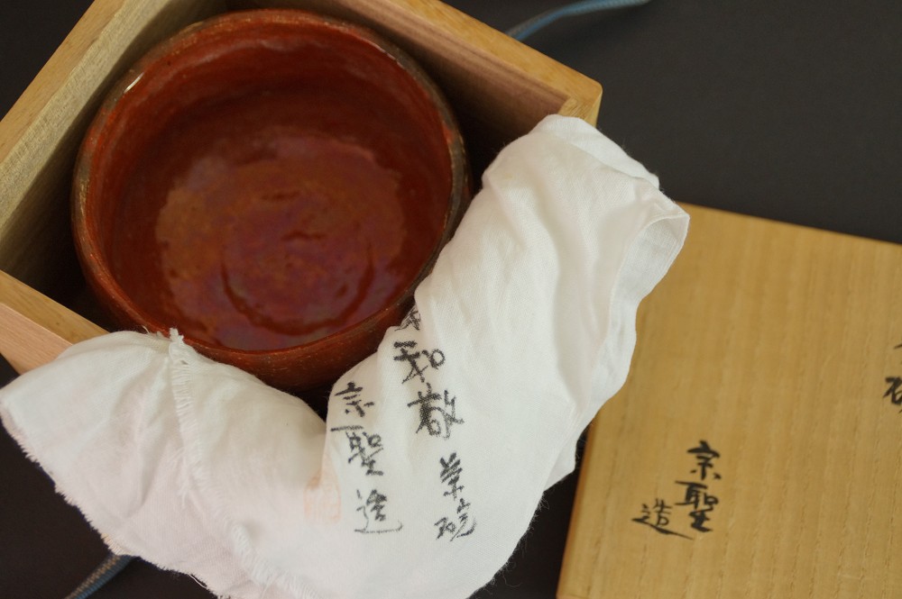 Chawan aus Raku-Keramik von Sosei in Aufbewahrungsbox
