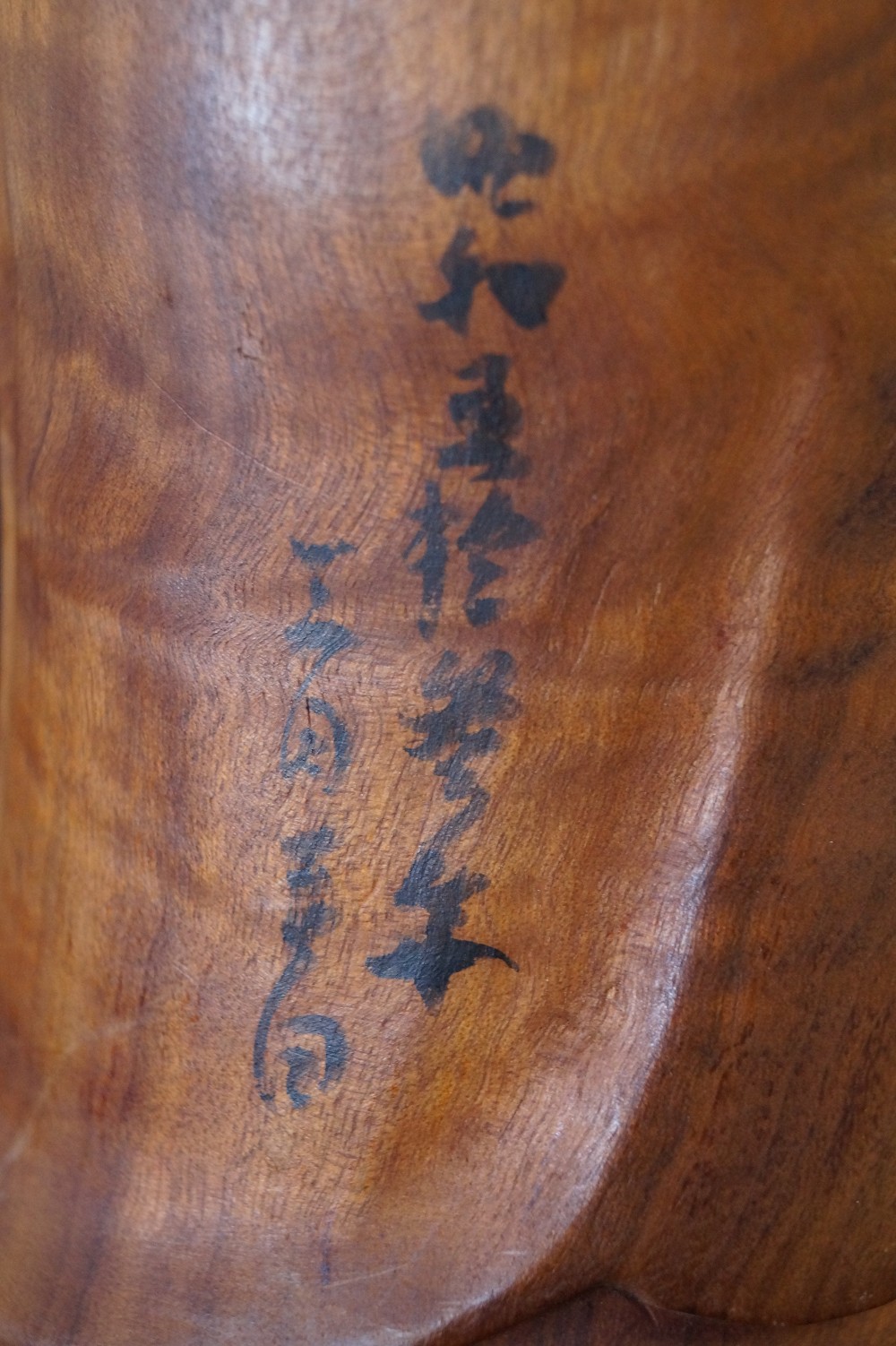 Statuette en bois de Bodhidharma Gros plan de l'inscription