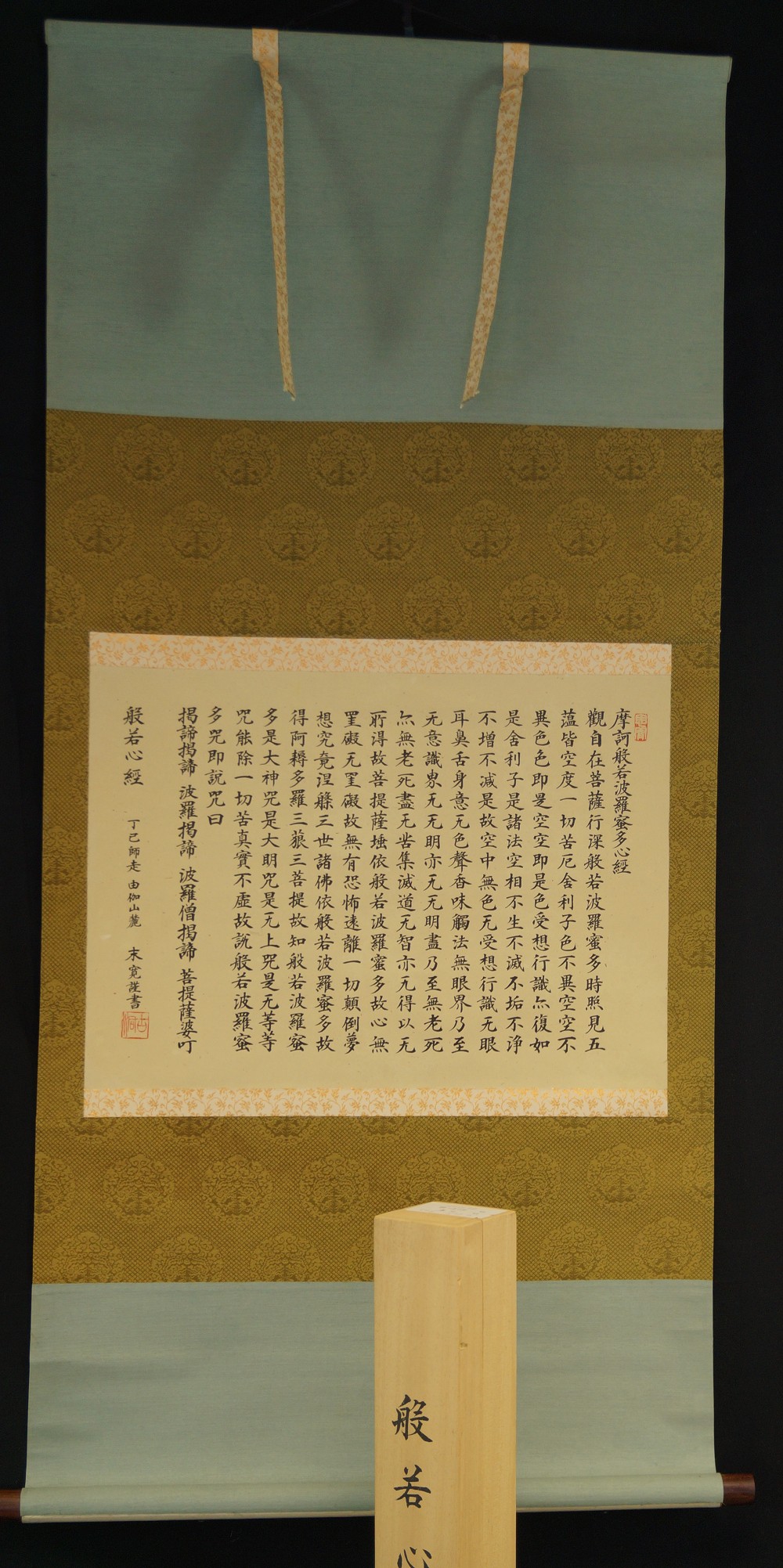 Zen calligraphy Heart Sutra full view hanging scroll