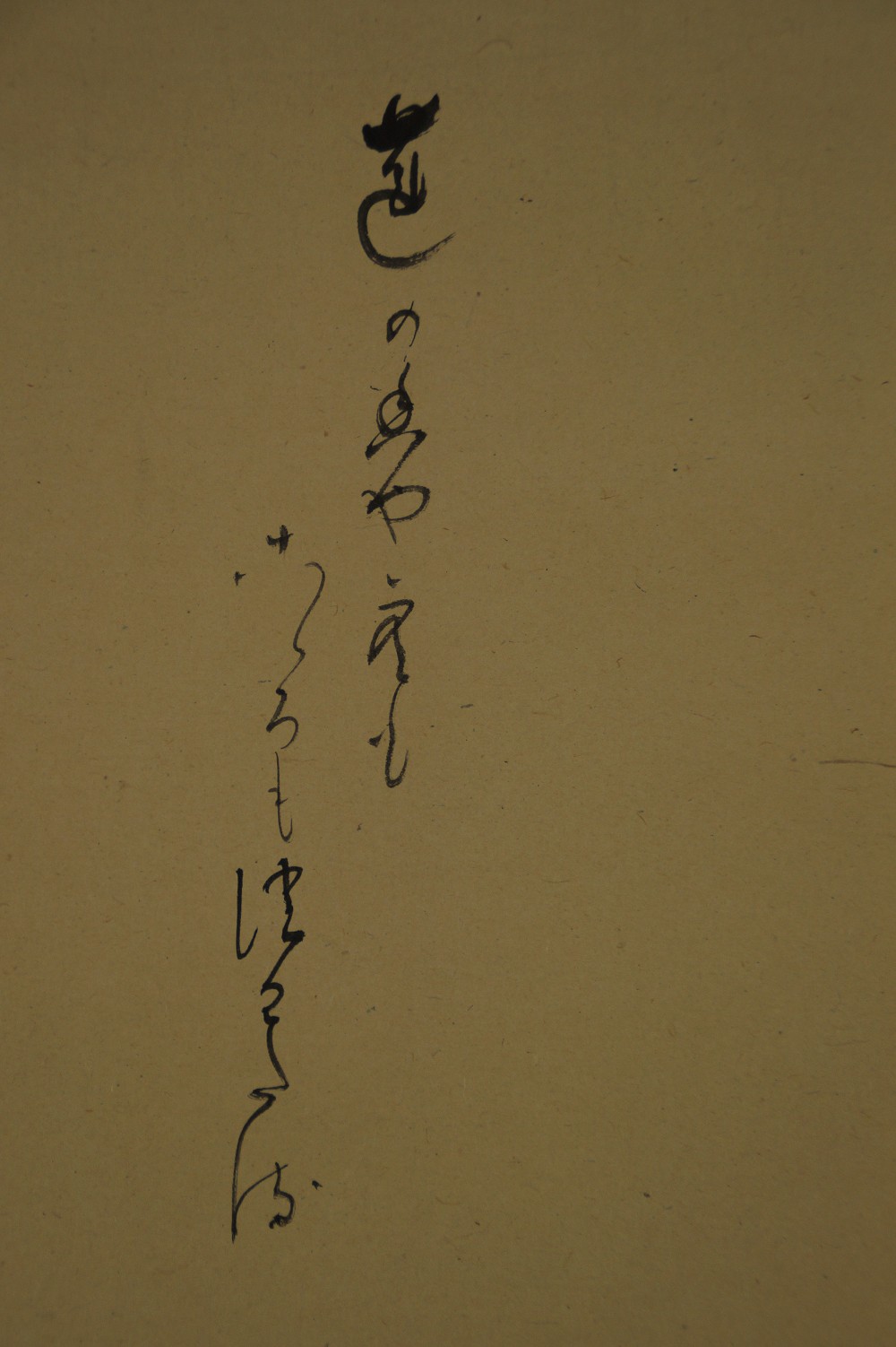 Pagode solitaire dans les montagnes calligraphie gros plan