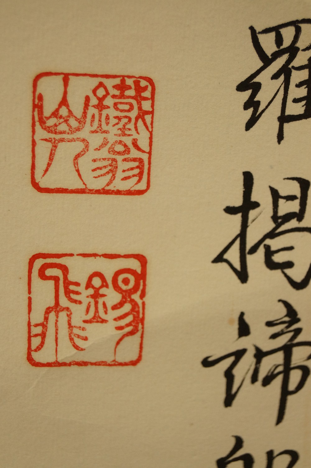 Two Red Artist's Seals of Tetsuo Somon Close-Up