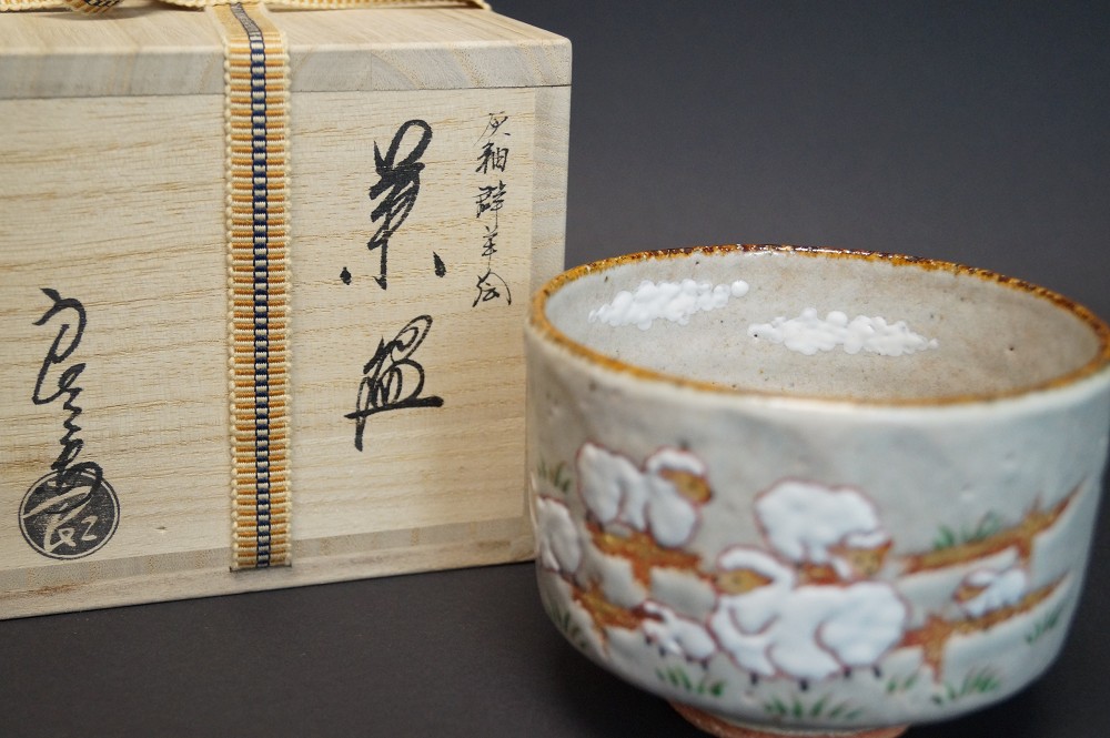 Czarka do herbaty chawan Kyoto autorstwa Ryoji Nakamura widok z przodu z pudłem do przechowywania