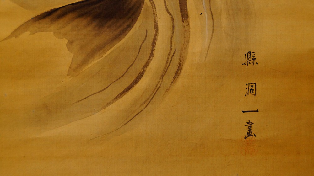 Aufstieg des Koi Kakemono Signatur und Siegel Nahaufnahme
