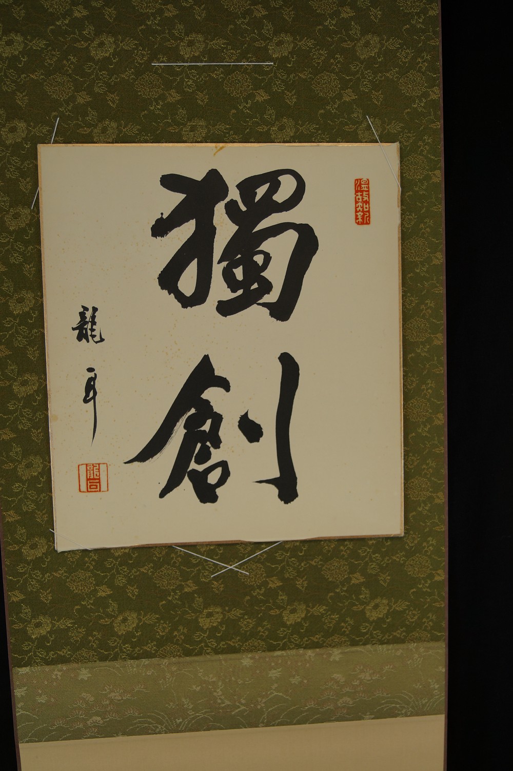 Shikishi Kalligrafie Urspruenglich mit Einfassung Nahaufnahme