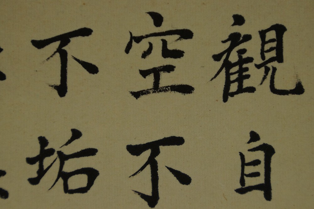 Herzsutra von Toyoharu Araki Pinselfuehrung Nahaufnahme 2