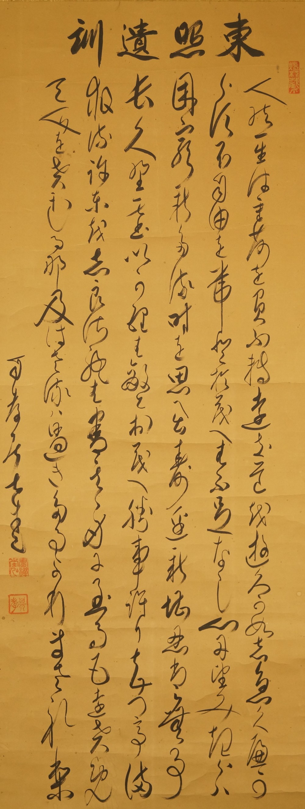 Calligraphy Full Motif Without Mounting