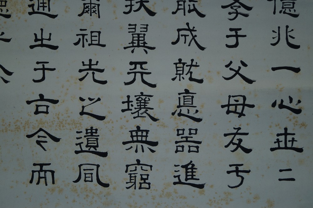 Calligraphy Close-Up 4
