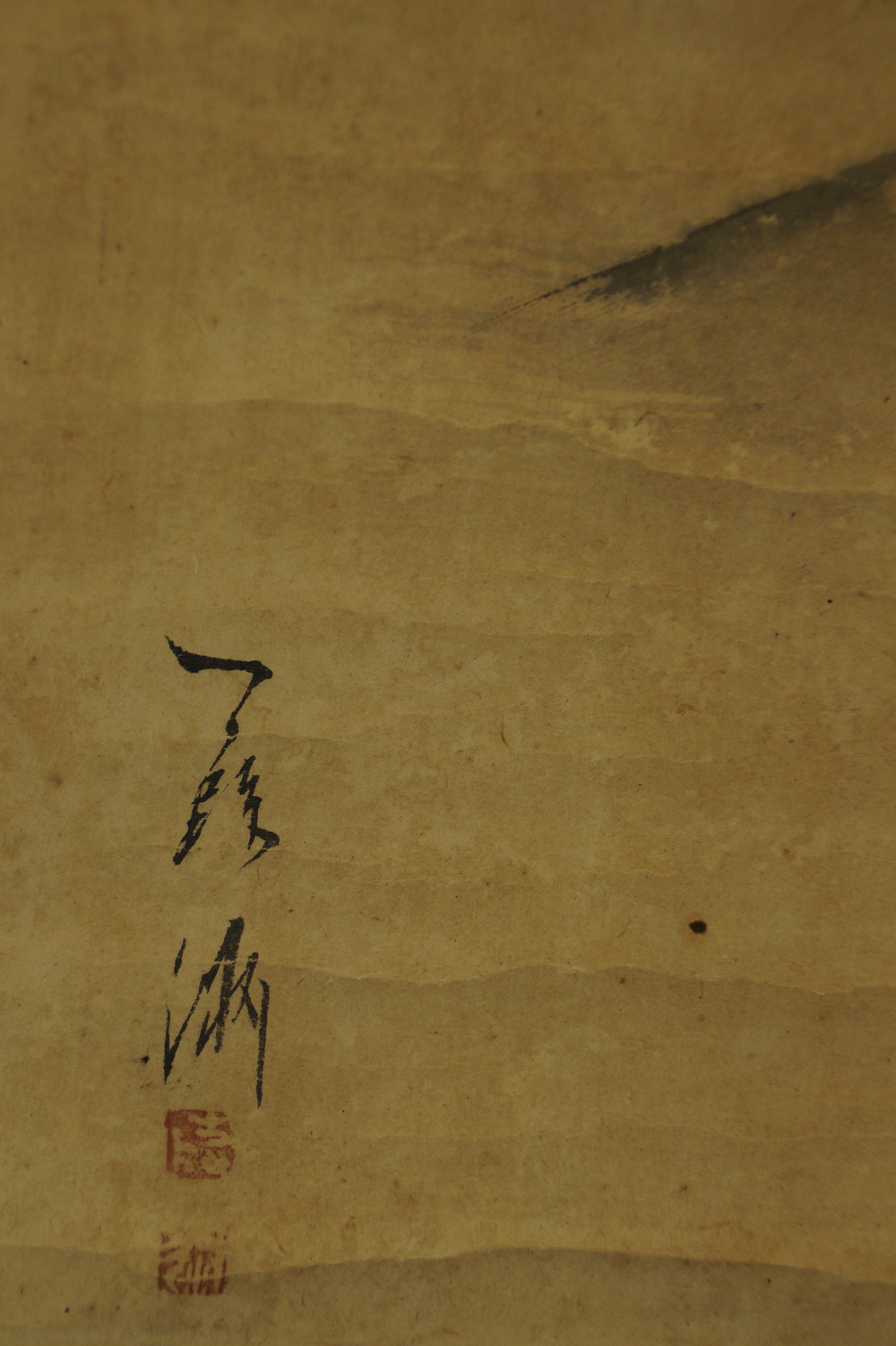 Berg Fuji von Namaizawa Kashu Signatur und Siegel Nahaufnahme 1