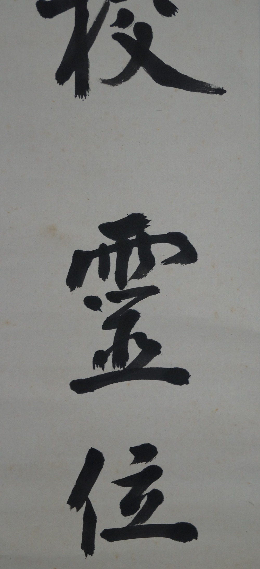 Kakemono calligraphy calligraphy close-up 3